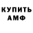 Amphetamine Розовый Flawless Samaine