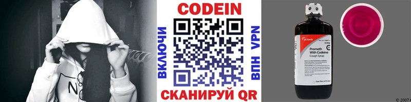 Кодеин Purple Drank  цены   Велиж 
