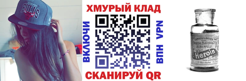 ГЕРОИН герыч Велиж