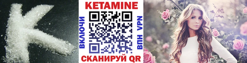 Кетамин ketamine Велиж