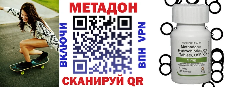 Метадон мёд  купить наркотики сайты  Велиж 