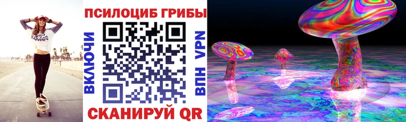 Галлюциногенные грибы ЛСД  Велиж 
